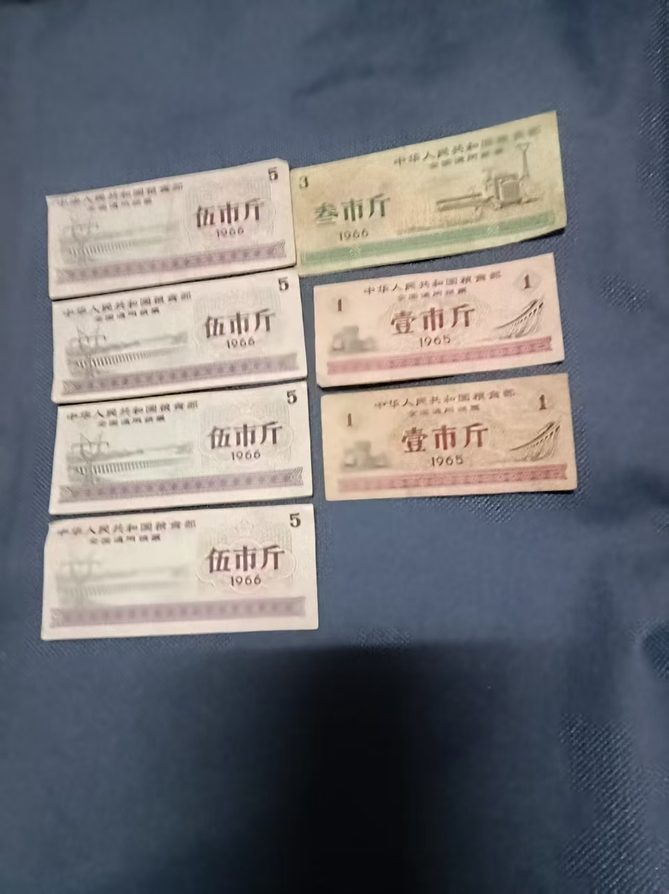 粮票